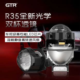 GTR R35�p���̿�܇��͸�R LEDֱ���p��͸�R ���ܿ؜� ���b܇ǰ��