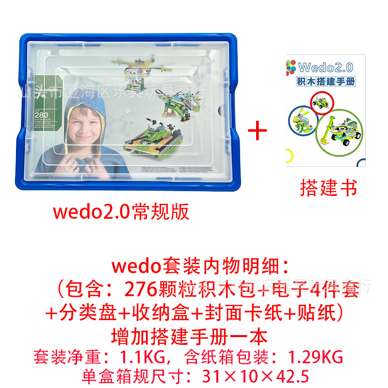 Compatible con Lego 45300 wedo2.0 Compatible con Lego wedo2.0 45300 modelos programables explosivos transfronterizos