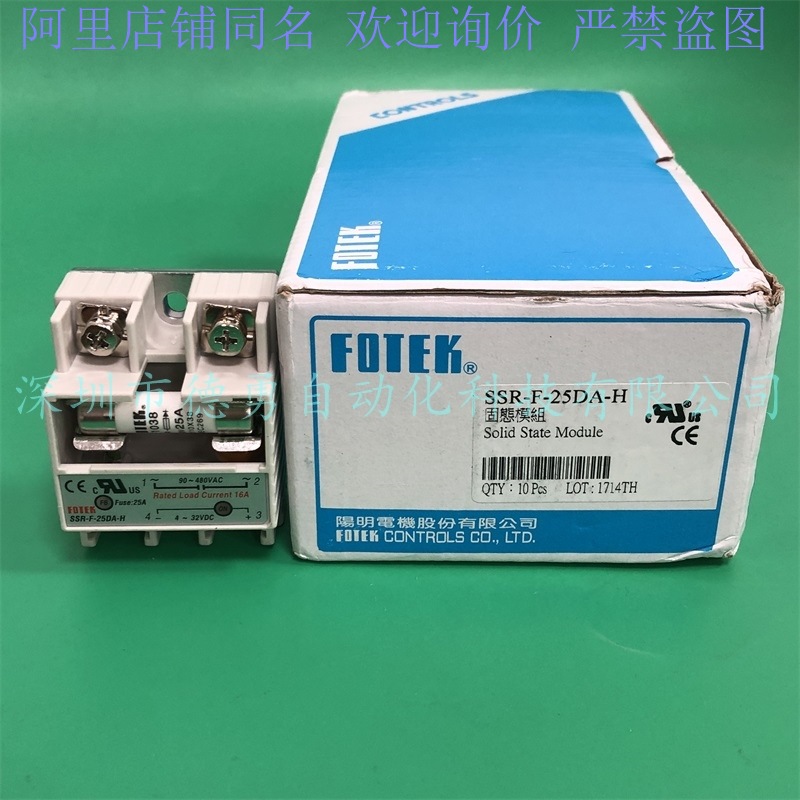 议阳明FOTEK固态继电器SSR-F-10LA-H SSR-F-25LA-H SSR-F-40LA-H