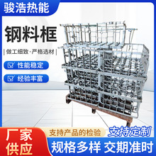 钢料框 热处理工装 料盘料框可承受热钢铸造加工热处理离心铸造