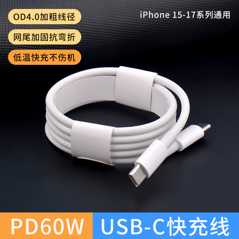 Cargador PD30W Compatible con Apple 17 15promax, Carga Rápida para iPhone16, Cable de Datos Tipo-C para Teléfono Móvil