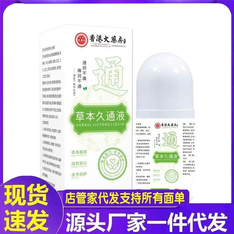 香港薬局ハーブジュートン液体ヘアエクステンション|undefined