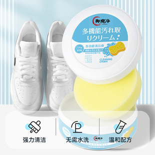 Multi-Purpose Stain Remover to Remove Stubborn Stains, White Shoes, Household Stain Remover, Multi-Functional Cleaning Paste, Leather Goods, Leather Sofa