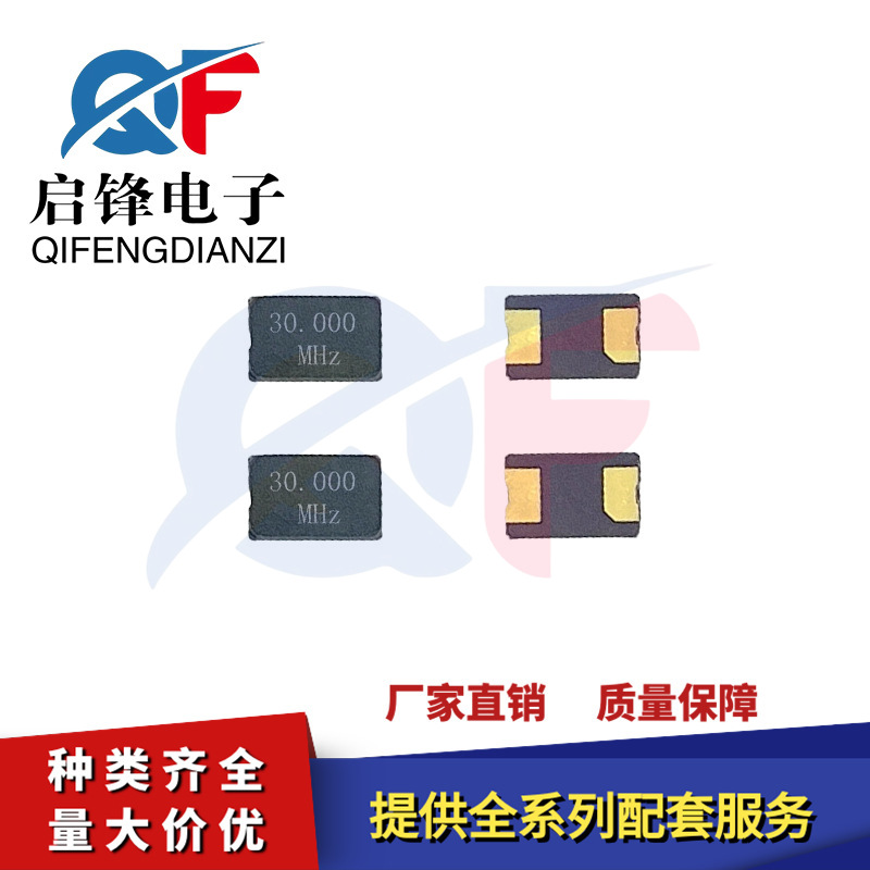 SMD两脚晶振贴片晶振2P石英晶振5032 27MHZ 27.000m5.0*3.2振荡器