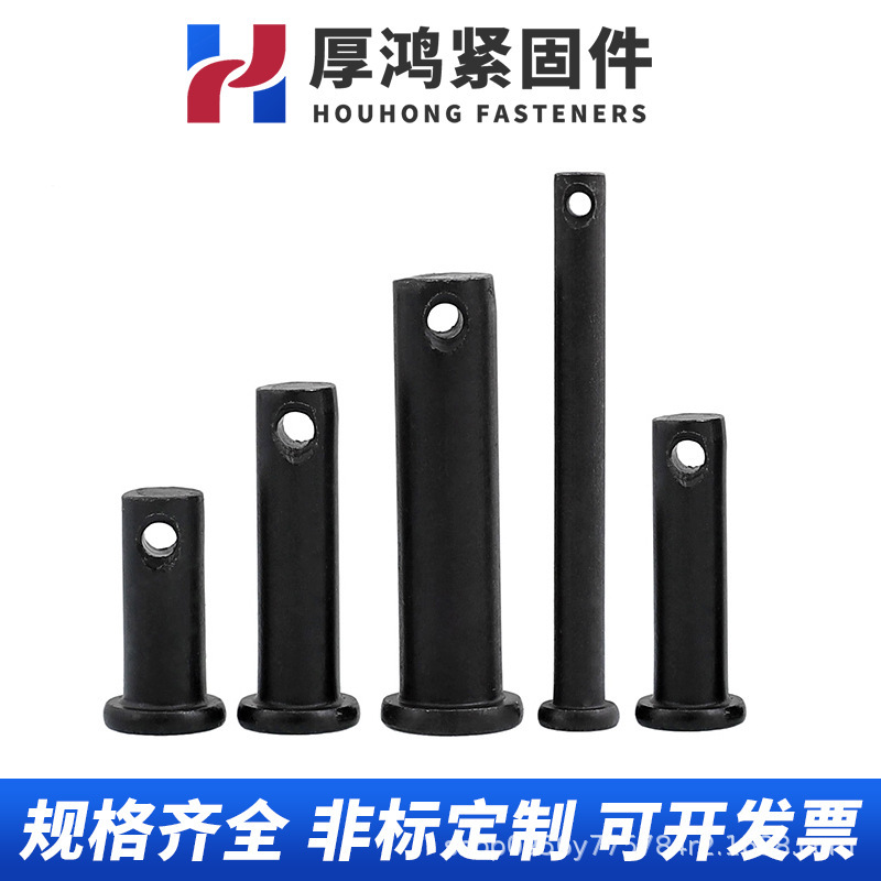 现货高强度销轴 8.8级发黑销子 带孔销轴平头销钉 插销定位销黑色|undefined