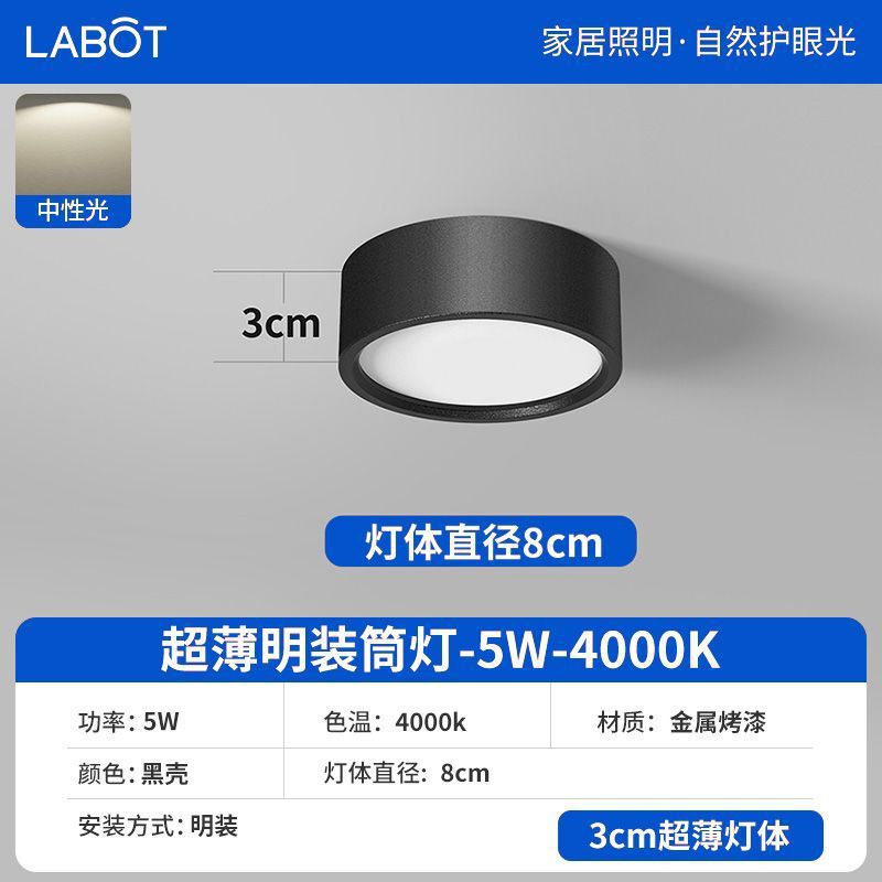 超薄明装筒灯円形led小天井灯通路灯入戸廊下玄関天井灯|undefined