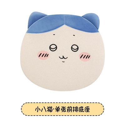 Car seat cushion made of linen, Usagi, Chiikawa, Hachiware, suitable for all seasons, cute cartoon design for girls (Seat cushion, seat cover) - xiao-ba-one-square-mat-reverse-wrapping-chiikawa
