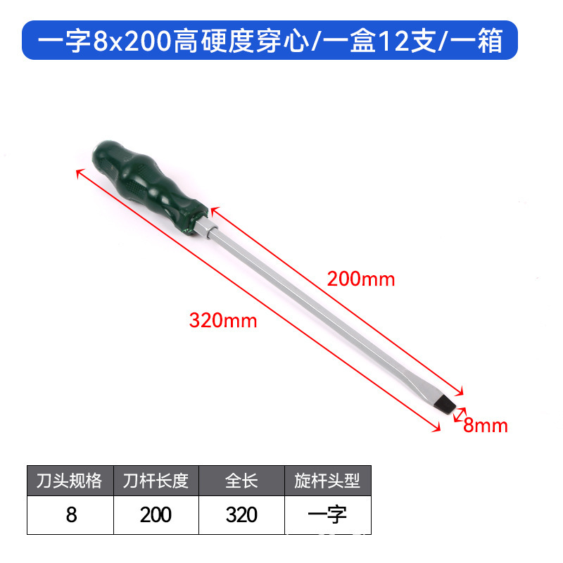 芯抜きドライバー、工業用梅花口ドライバー、延長硬化ドライバー、十字ドライバーセット|undefined