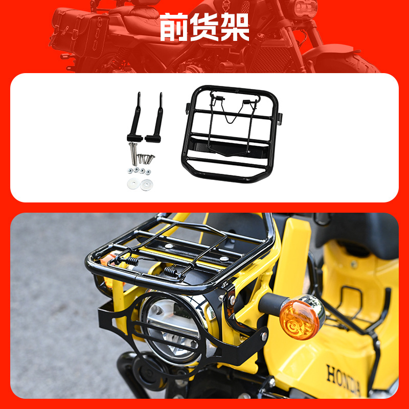 Honda – Bumper Front Center Rack Motorcycle frame - tea-color