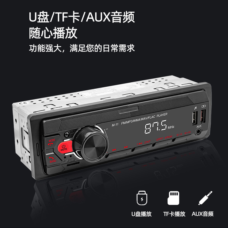 M-11 single-speaker car MP3 player, short model, with Bluetooth, mobile phone app, smart control, FM radio, and colorful lights