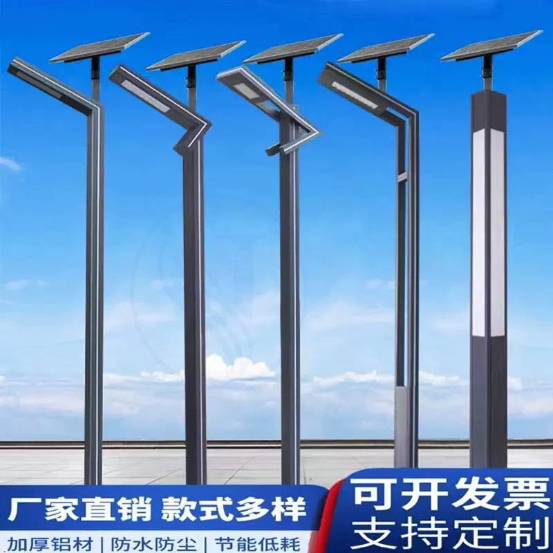 支持定制7字型庭院灯铝型材庭院灯市电太阳能源头厂家