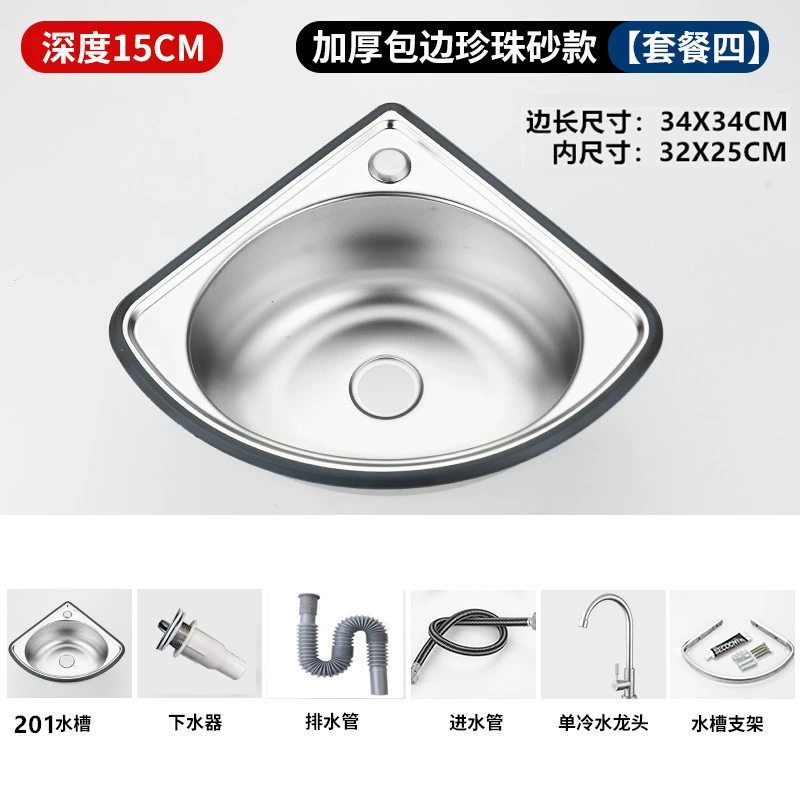 Stainless Steel Aquatic Triangle Pot Pool Kitchen Washing Basin Single Small Landwash Home Simple Basin