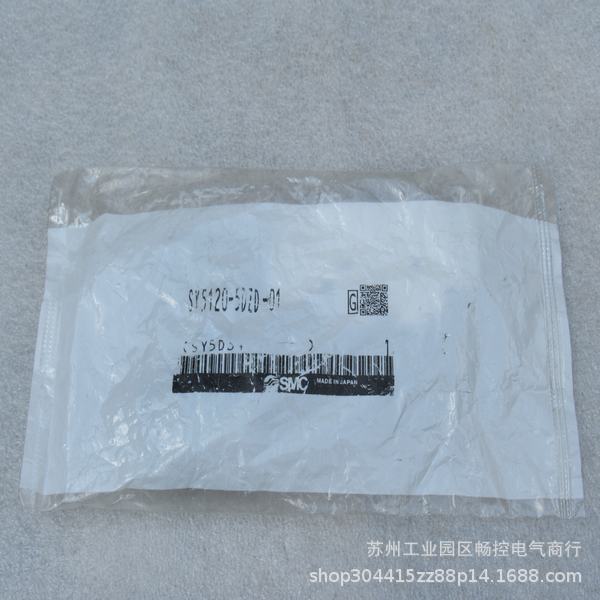 *现货销售*全新日本SMC电磁阀 SY5120-5DZD-01 现货