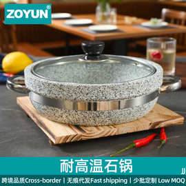 石锅韩式拌饭天然石碗耐高温泡泡鸡石锅菜带盖酒店商用石板料理锅