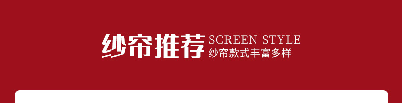 防勾丝金刚纱窗帘透光半透人飘逸白色纱帘批发飘窗阳台窗纱成品详情1