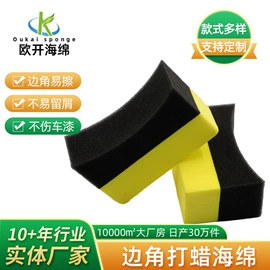 海绵擦;沐浴球浴擦;抹布、百洁布
