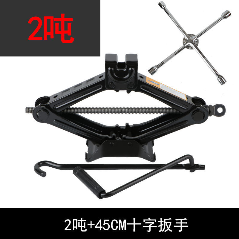 千斤顶车载汽车手摇小轿车用卧式换胎专用手摇杆随车工具千金顶|undefined