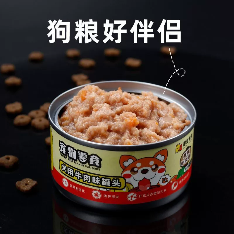 Консервы для собак Собачьи закуски смешивают с собачьим кормом для щенков