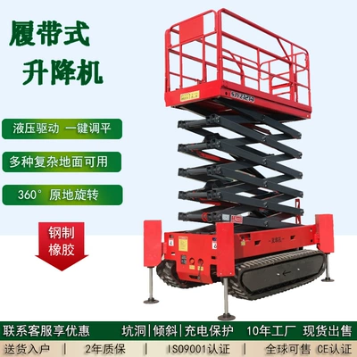 Avtomobil fırlanan platformaları, Work Platform Electric Hydraulic