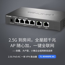 TP-LINK TL-R5406PE-AC 4口2.5G PoE·AC一体机多WAN企业路由器AP