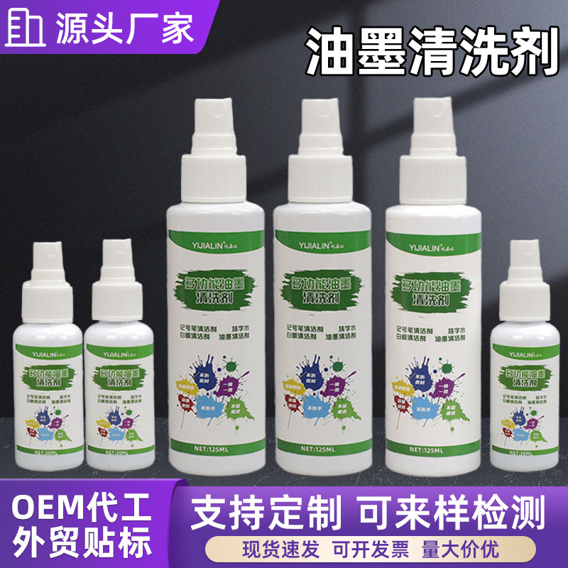 Ink Cleaning Agent, Inkjet Marking Pen, Screen Printing Eraser, Water Remover, Ink Remover, Ink Cleaner Wholesale Ink Cleaning Agent, Inkjet Marking Pen, Screen Printing Eraser, Water Remover, Ink Remover, Ink Cleaner Wholesale