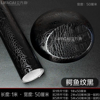 Changing Film Carbon Fiber Sticker, Automotive Film - default-item-alligator-pattern-black-1m-length-50cm-width