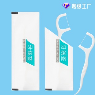 Dental Floss Factory Spot Wholesale Dental Floss Individually Packaged Hotel Catering Hospital Disposable Dental Floss Stick Toothpick Floss