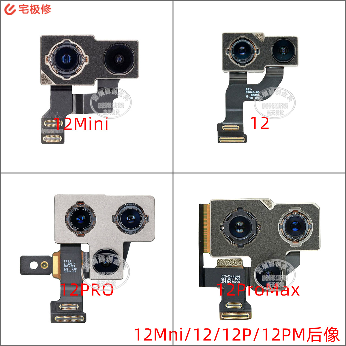 原拆有测带保后像 拍照后置摄相头适用苹果手机12Mini/12/PRO/MAX|ms