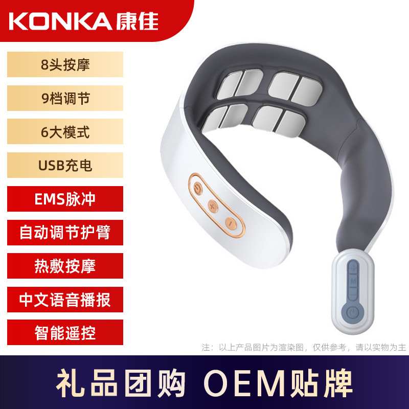 Konka ネックプロテクター ネックマッサージャー 15 ギア調整パルス理学療法器具首温湿布マッサージネックプロテクター工場|undefined