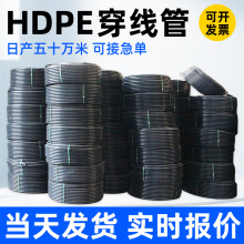 pe穿線管非開挖拖拉管預埋電纜保護管路燈穿線風力發電通訊電線