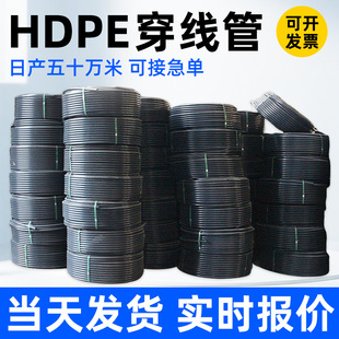 pe threading pipe trenchless hauling pipe embedded cable protection pipe street lamp threading wind power communication wire