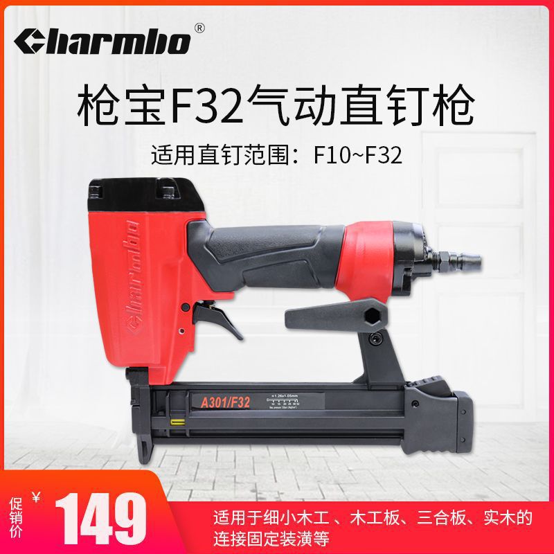 枪宝F32气钉枪射钉木工F30直钉枪u型钉枪码钉抢钢钉ST64蚊钉直销