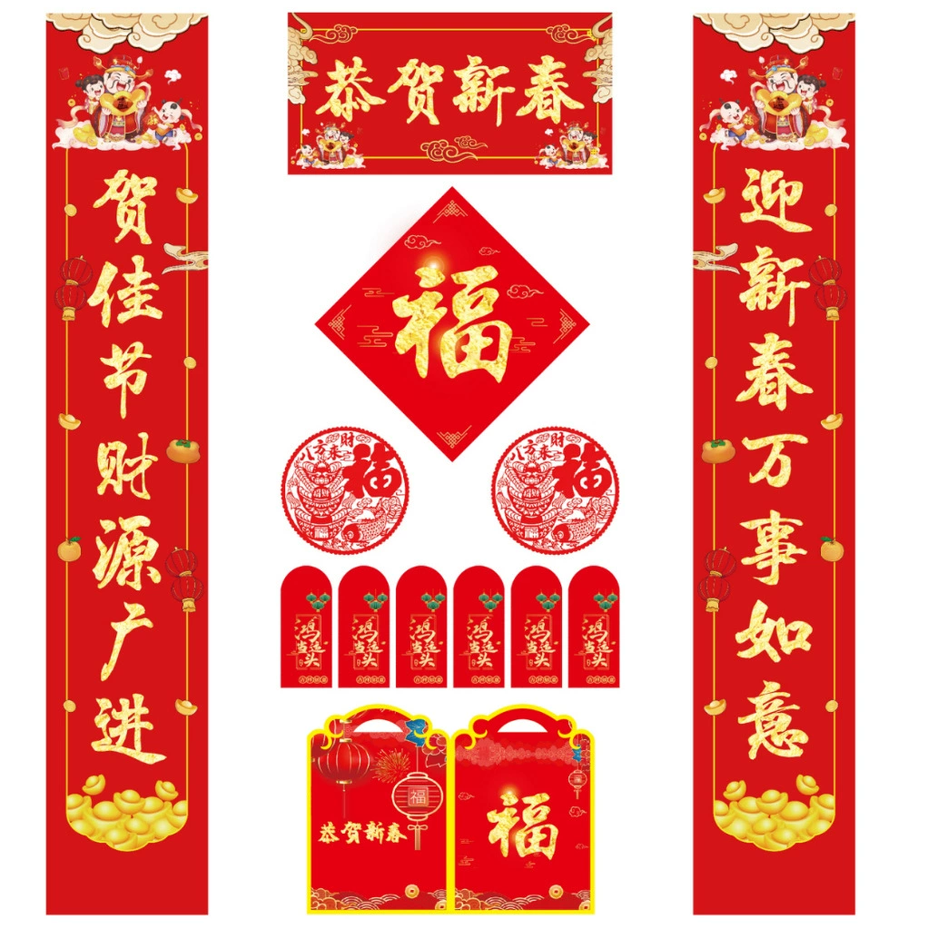 2025 китайский Новый год куплет на заказ рекламный корпоративный весенний куплет на заказ