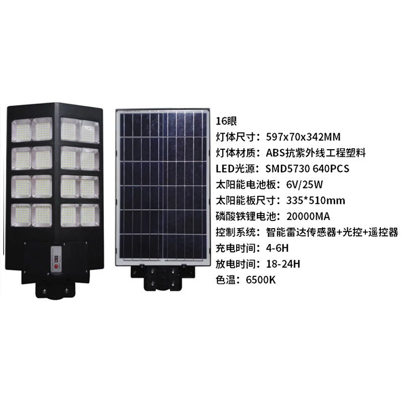 ソーラー街路灯中庭フラットパネルLEDハイパワー工場卸売都市工学屋外インテリジェントセンサー|undefined