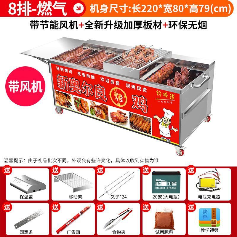 Roca de pollo horno de rotación automática de carbón de gas sin humo de Orleans carro de parrilla de pollo horno de alas horno comercial