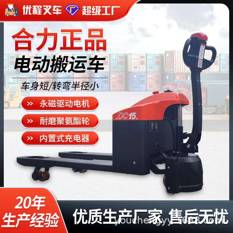 1.5 toneladas caminante camión elevadora hidráulico camión palet eléctrico remolque de bueyes