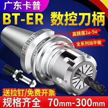 BT30/BT40/BT50���ص���CNC�߾���ER������ƽ��er32�A�^Ͳ�A