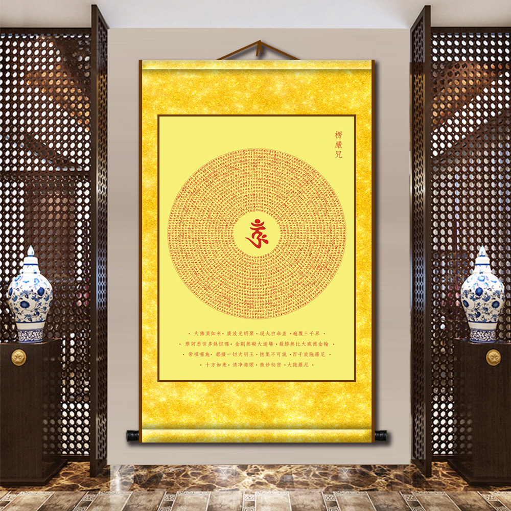 2511 Shurangama Curse Hanging Painting Waterproof Scroll Decorative Painting Buddha Hall Hanging Painting