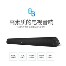 EDIFIER/漫步者SOUNDBAR B3电视回音壁蓝牙音箱5.1环绕低音炮壁挂