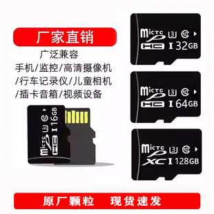 �S��ֱ�N128GB�ȴ濨16GTF��32G�֙C8g���C64G�O����܇ӛ䛃x���l