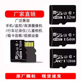 厂家直销128GB内存卡16GTF卡32G手机8g相机64G监控行车记录仪批发