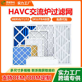 跨境热销HVAC暖通交流炉初效过滤网MERV8/11/13/16纸框初效滤网
