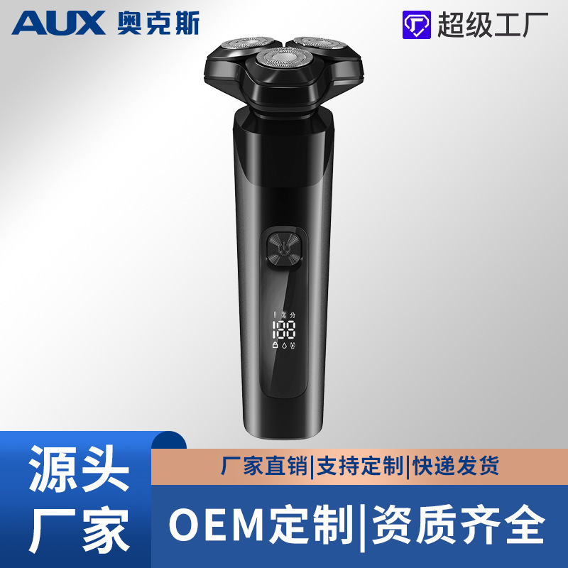 One-Piece Drop-Shipping Electric Shaver, Beard Trimmer, Fully Washable, Rechargeable, Smart Shaver