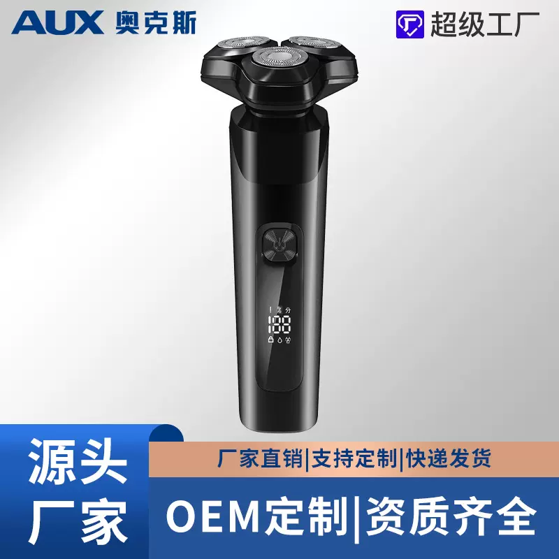 一件代发剃须刀电动刮胡刀胡须刀全身水洗充电式剃预智能剃胡刀