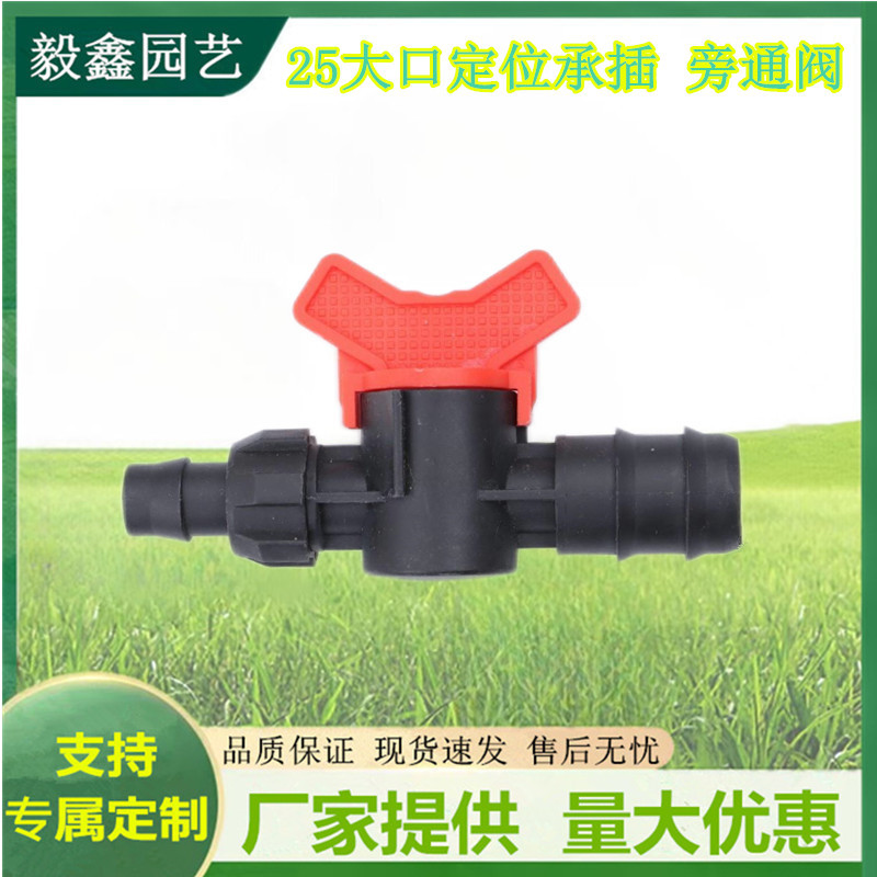 PP tubería dura agrícola cinta de riego por goteo cinta de riego por aspersión conexión válvula de derivación tubería dura válvula de manguera riego por goteo válvula de derivación al por mayor