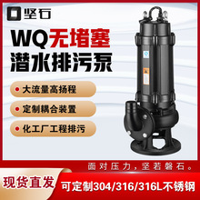 WQ��ˮ��380V���๤�ؼ�ˮ�ӵ�������ˮ������110V440V�������۱�