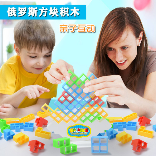 儿童摇摆叠叠高俄罗斯方块积木拼图玩具亲自互动平衡对战桌面游戏