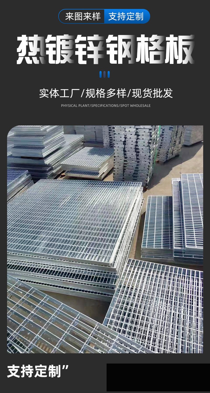 定制热镀锌钢格栅互插重型网格板铁格栅防滑平台楼梯踏步板钢格板-阿里巴巴
