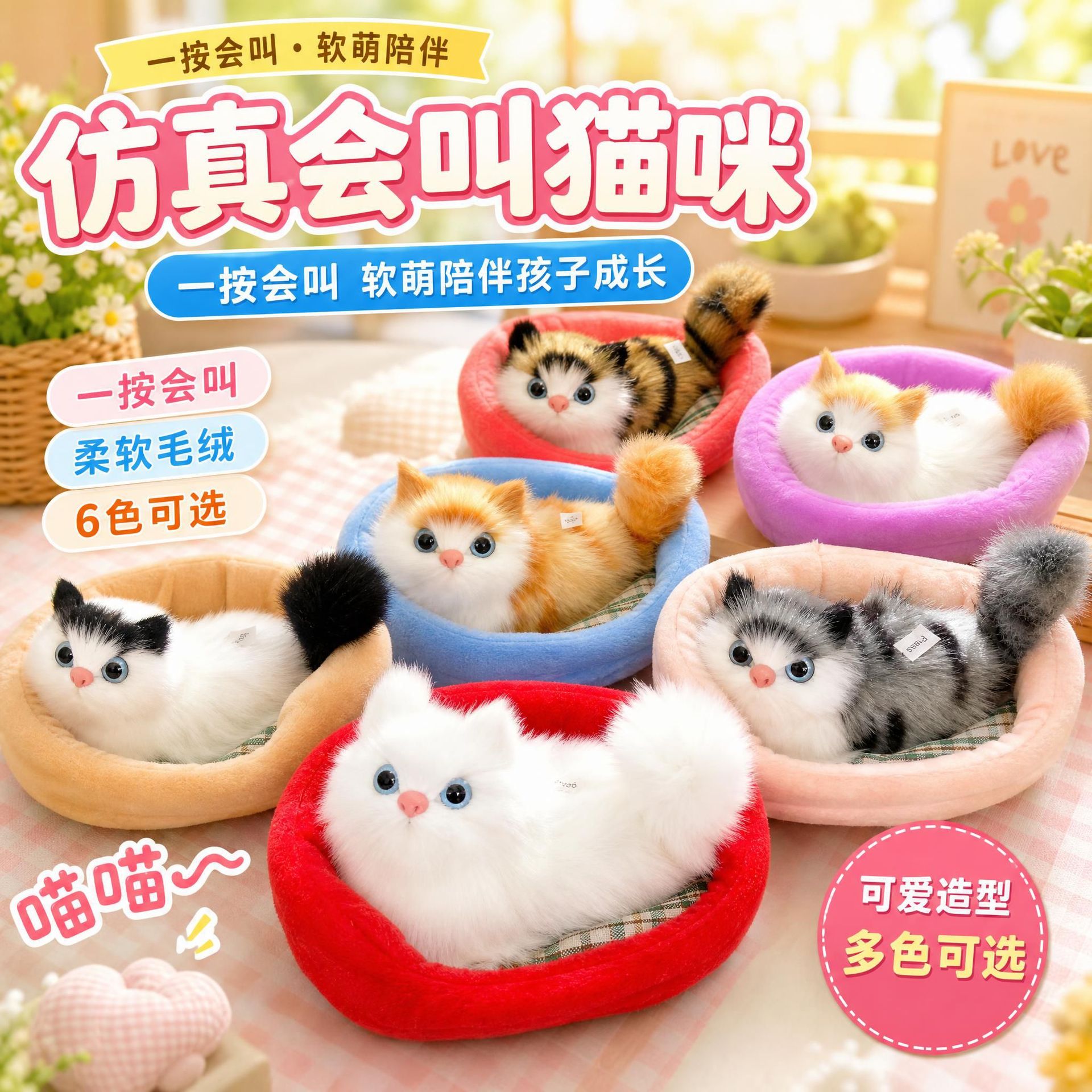 Simulación gato se llamará decoración animal juguete infantil se llamará juguete de dibujos animados juguete de peluche