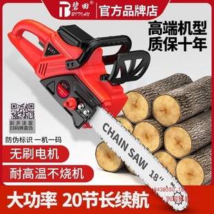 German Bitian 20-Section Rechargeable Electric Chain Saw High-Power Multi-Functional Satchel Lithium Electric Saw Household Logging Electric Saw